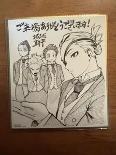 ヒロアカ 映画 ユアネクスト YOURE NEXT 入場者特典 色紙