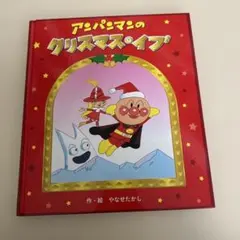 レア】アンパンマンとこんぺいとさん アンパンマンアニメファンタジー