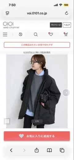 SLOBE IENA ウォッシャブル中綿モンスターパーカーブルゾン