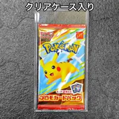 【未開封】ポケモンカードゲーム/マクドナルドハッピーセットプロモカードパック