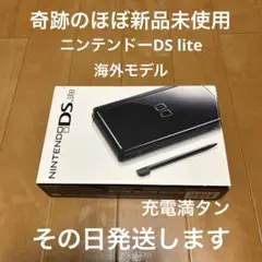 ニンテンドーDS lite 新品同等　海外モデル　超激レア　その日発送します
