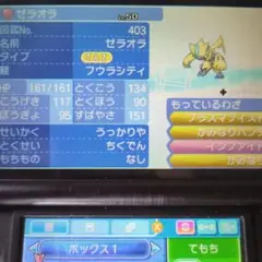 3DS ポケットモンスターウルトラサン ゼラオラ マーシャドー
