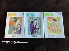 2025年最新】ジブリ 熱風の人気アイテム - メルカリ