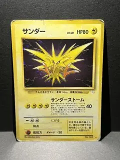 ポケカ 化石の秘密 未開封 パック 1996年 絶版 希少 2025年最新】化石の秘密 未開封の人気アイテム - メルカリ