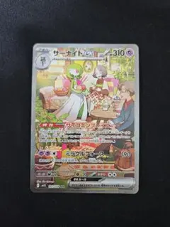 2025年最新】サーナイトEX sar sv1sの人気アイテム - メルカリ