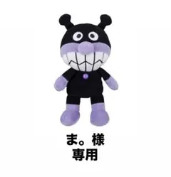 専用