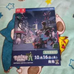 ポケモン レジェンズ Z.A. 発売直前パンフレット