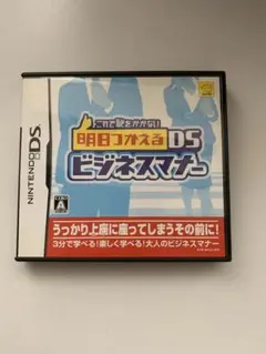 これで恥をかかない 明日つかえるDSビジネスマナー