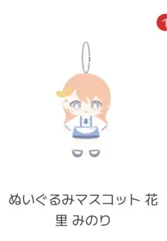 プロセカ はっぴーこれくしょんくじ A賞 ぬいぐるみ 花里みのり はぴこれ