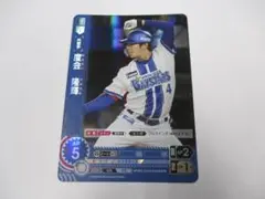 度会 隆輝　プロモ　シリアル　ドリームオーダー　横浜DeNAベイスターズ