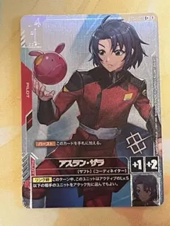 アーセナルベース　アスラン　パラレル アーセナルベースアスランパラレル