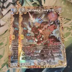クライマックスジャオウガ　ゴールド　金　4枚 クライマックスジャオウガ 4枚 CRYMAXジャオウガ - メルカリ