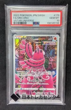 センタリング良好　オドリドリex sar PSA10濃厚 センタリング良好 オドリドリex sar PSA10濃厚 - メルカリ