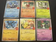 ポケモンカード　マクドナルド コンプ　全6種　ピカチュウ ハッピーセット　プロモ