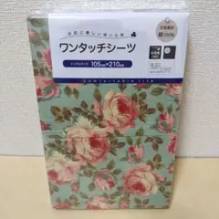 【綿100%・複数値引】ワンタッチシーツシングル (1604) フラワー模様