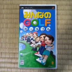 PSPソフト みんなのGOLFポータブル