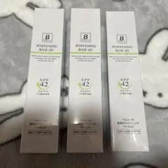 新品ベルシーオ 薬用ホワイトニングベースUV 薬用美白　化粧下地　3本セットのサムネイル