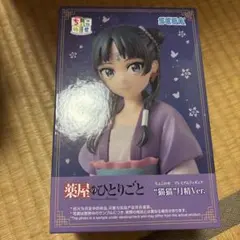 薬屋のひとりごと 猫猫　月精Ver.　ちょこのせ　プレミアムフィギュア