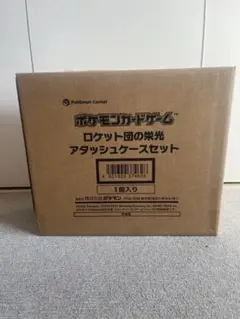 2026年最新】ロケット団 アタッシュケースの人気アイテム - メルカリ