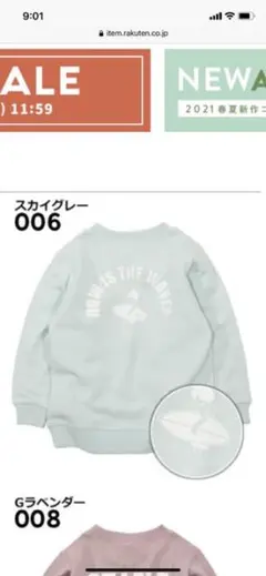 【中古美品】トレーナー デビロック スウェット 130cm   #040