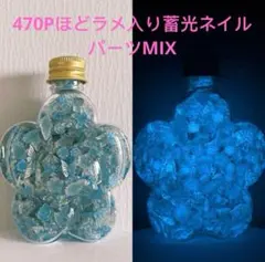 お得100ML花ボトル470Pほどブルー系蓄光ネイルパーツリボン蝶風車薔薇置物