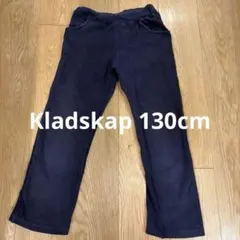 Kladskap 子供用 長ズボン 130cm