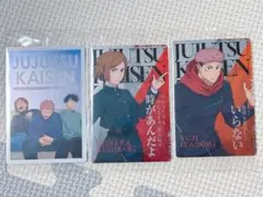 呪術廻戦ウエハース6 3枚セット