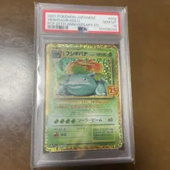 フシギバナ 2021 25周年記念プロモカード