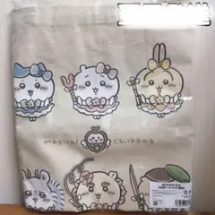 まじかるちいかわ トートバッグ