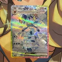 2026年最新】グレイシア ex sar psa10の人気アイテム - メルカリ