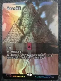 MTG 　色あせた城塞　FOIL 　アバター・アン