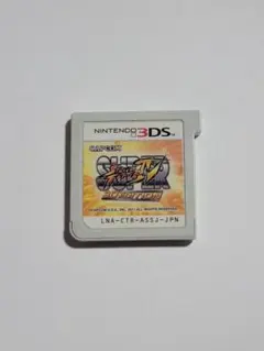 【3DS】スーパーストリートファイターIV 3D EDITION/カプコン