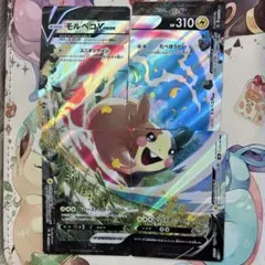 2025年最新】モルペコV-UNIONの人気アイテム - メルカリ