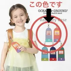 新品　Ocean＆Ground キーケース 伸びるリール 3ホルダーのサムネイル