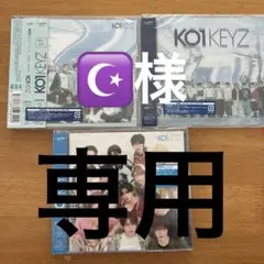 ☪️様　専用