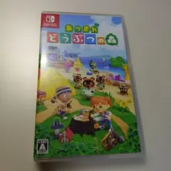 Switch あつまれ どうぶつの森