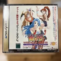 Battle Cos Player セガサターン
