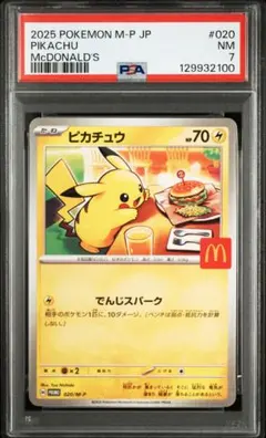 2025年最新】️⃣ピカチュウの人気アイテム - メルカリ