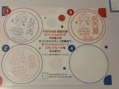 2026年最新】きより万博スタンプの人気アイテム - メルカリ