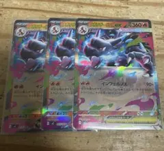インフェルノX メガリザードンex RR 3枚セット