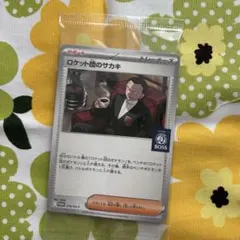 2025年最新】BOSS ロケット団のサカキの人気アイテム - メルカリ