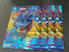 異端流し オニカマス　4枚