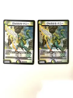 Disカルセドニー　2枚