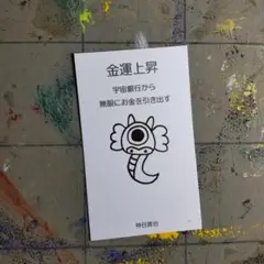 9w466※龍神護符『金運-宇宙』開運絵画