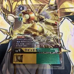 パラレル デジモンカードゲーム