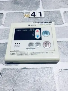 NORITZ RC-9012M コントローラー 未使用 Amazon | ノーリツ 石油温水暖房専用熱源機 台所リモコン