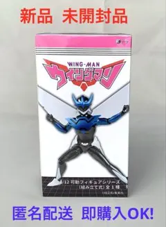 1/12可動フィギュアシリーズ ウイングマン 完全版 新品 未開封品