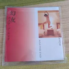 限定カラー盤 アイナ・ジ・エンド アナログ盤 新品 送料込 アニメ