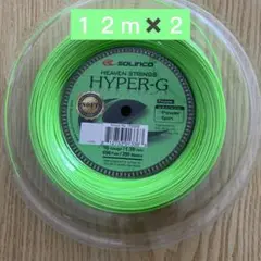 ソリンコハイパーソフトG130 12Ｍ×２セット