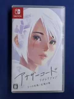 アナザーコード リコレクション Switch